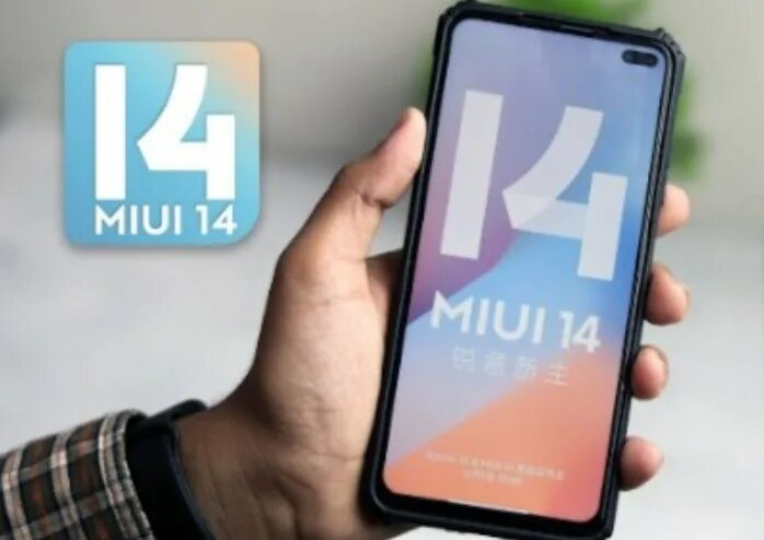 Миуай 14. Сяоми 14 телефон. Логотип MIUI 14. MIUI 14 Дата выхода. Miui 14 0