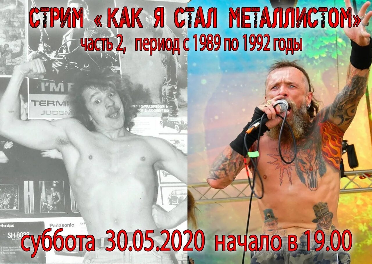 Стать металл. Как стать металлистом. как стать металлисткой. как стать металлистом в 12 лет. как стать металлистом в 10 лет.