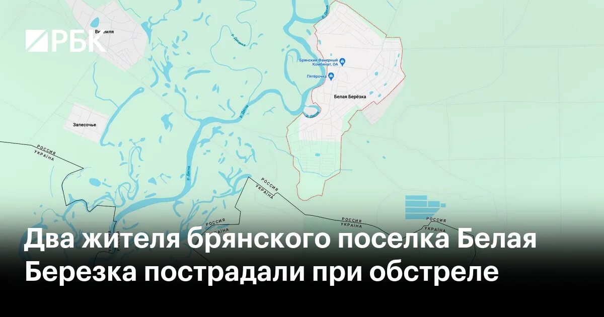 Новости в белой березке. Новости в белой березке