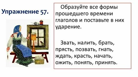 Гонят в форме настоящего времени