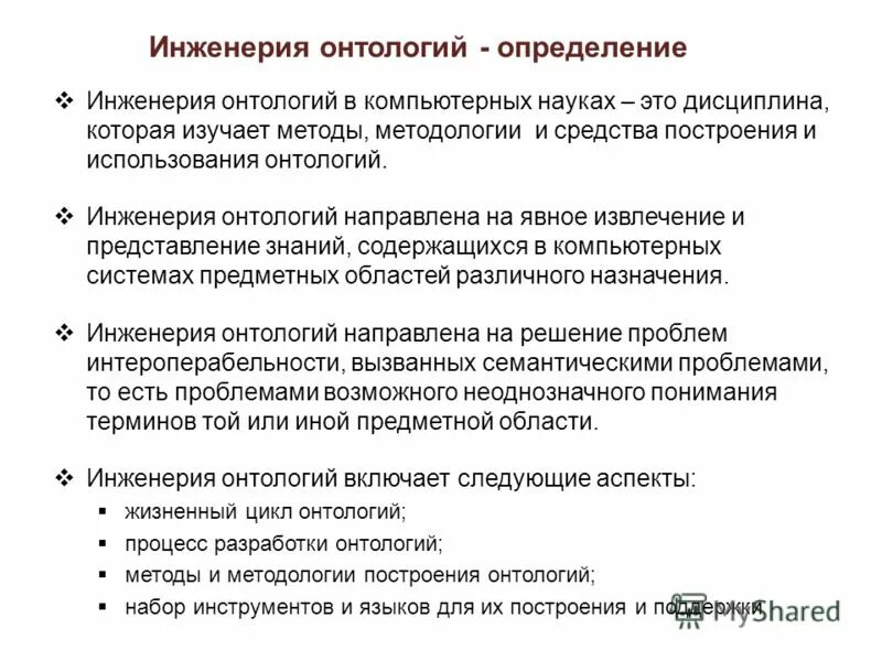 Основные этапы программной инженерии. Принципы социальной инженерии. Инженерия разделы. Методы клеточной инженерии. Введение в программную инженерию.