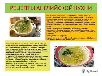 Рецепт перевод