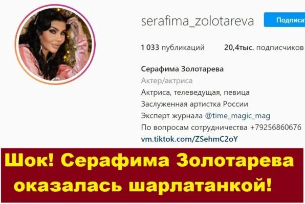 Краткое содержание гадалка 2