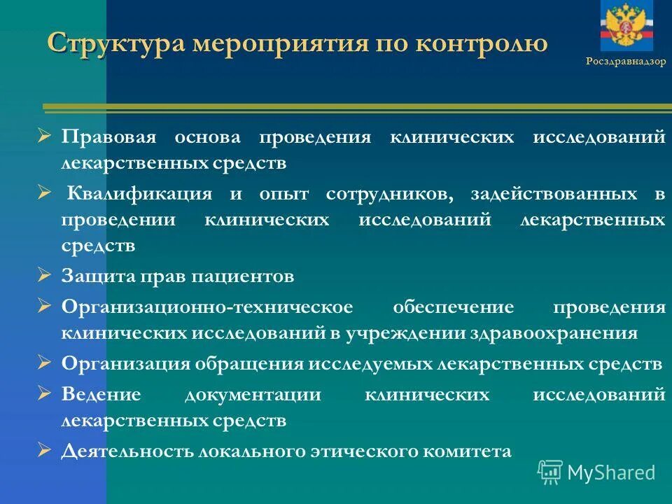 средства правового мониторинга