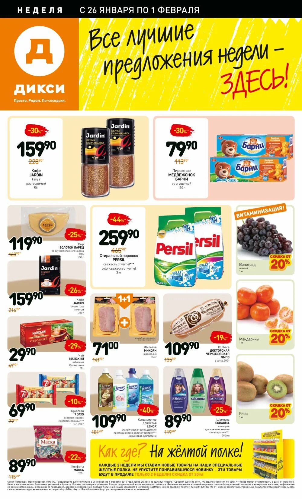 савушкина 136 дикси. дикси магазин акции санкт петербург. первый магазин дикси. магазин дикси. магазин дикси.