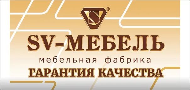 Фабрика св. Св мебель логотип. Вывеска мебельной фабрики. Лейблы мебельных фабрик. Логотип мебельной фабрики.