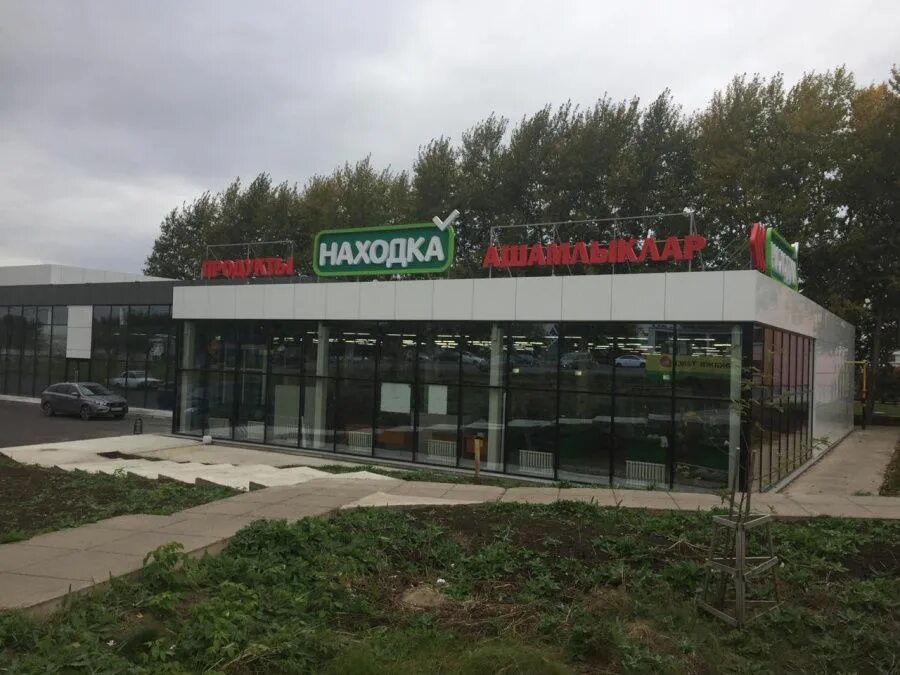 находка нефтекамск товары. магазин азбука нефтекамск. магазин находка нефтекамск. дзержинского 19 а нефтекамск. находка магазин казань.