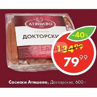 Авито атяшево