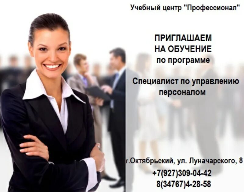 Приглашающее образование