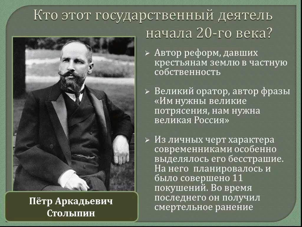 Деятель XX века. Деятели начала 20 века. Политические деятели начала 20 века. Выдающиеся деятели 20 века.