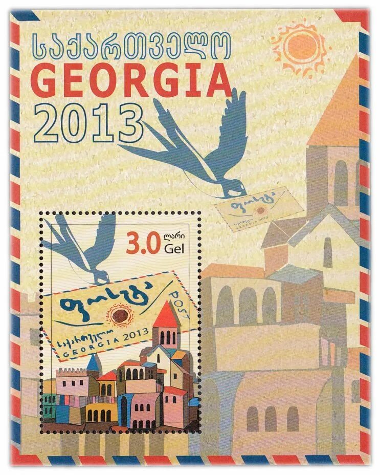 Грузинские почтовые марки. Грузинские марки. Почтовые марки Грузии. Почта Грузии. Почтовый грузии
