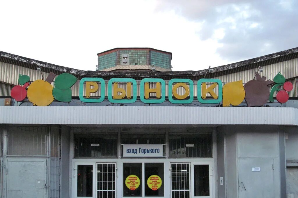 Городской рынок колхозный, череповец. Городской рынок череповец. Городской рынок колхозный череповец старое. Улица ломоносова череповец. Пр победы 135 череповец.