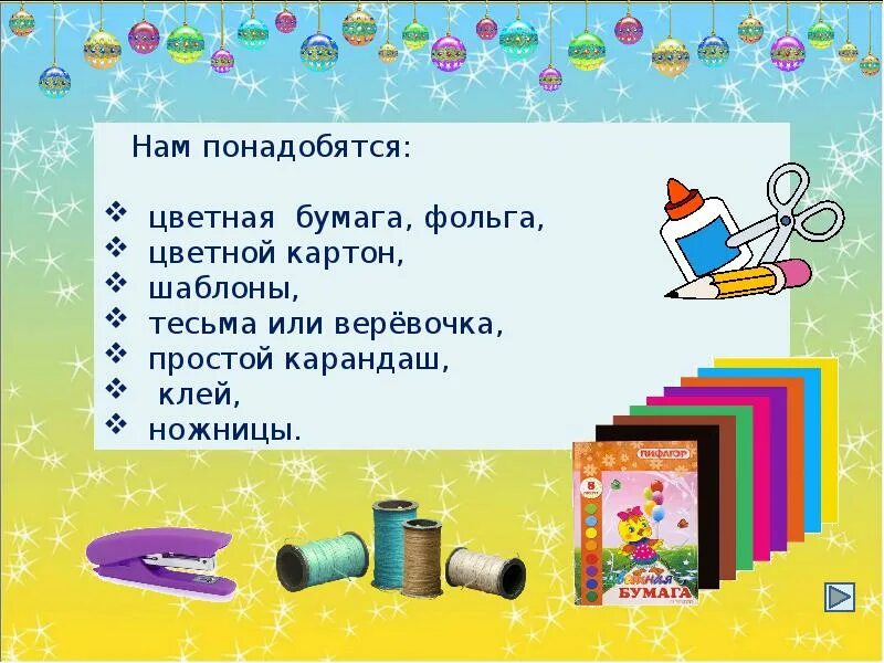 Презентация к уроку технологии 4 класс. Проект по технологии 4 класс. Презентация по технологии 4 класс. Темы по технологии 4 класс 4. Слайд по технологии 4 класс.