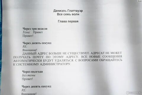 Средство от северного ветра