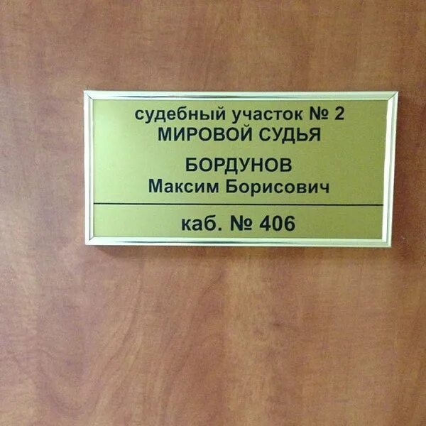 Сайт мирового суда сургут