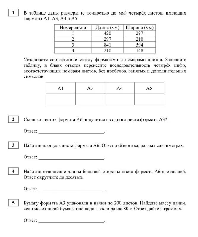 Тренировочная работа по информатике 9 класс огэ. Задачи впр 4 класс по математике. впр по математике 4 класс 2025-2025 год. задача впр 4 класс математика. впр математика 4 класс математика.