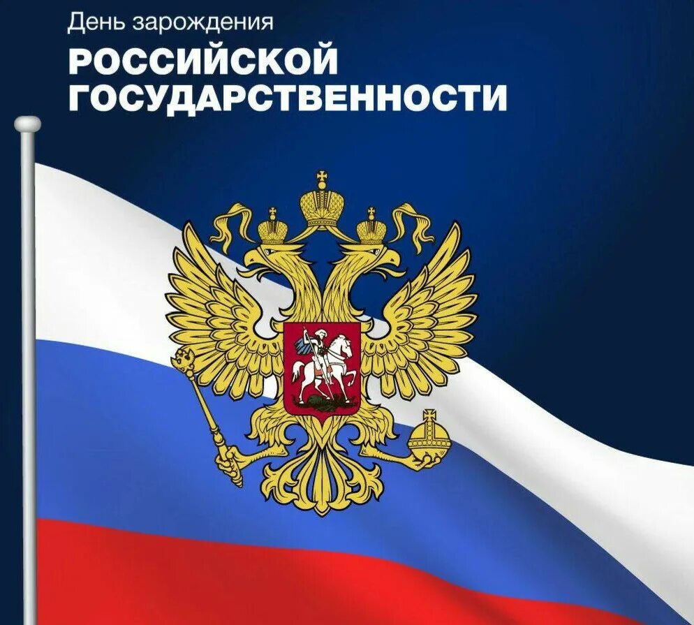 Российская государственность сегодня. Русь 1000 год. Российская государственность сегодня. Зарождение русской цивилизации. Российская государственность сегодня.