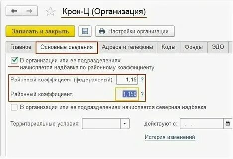 Районный коэффициент в москве 2024 для больничного