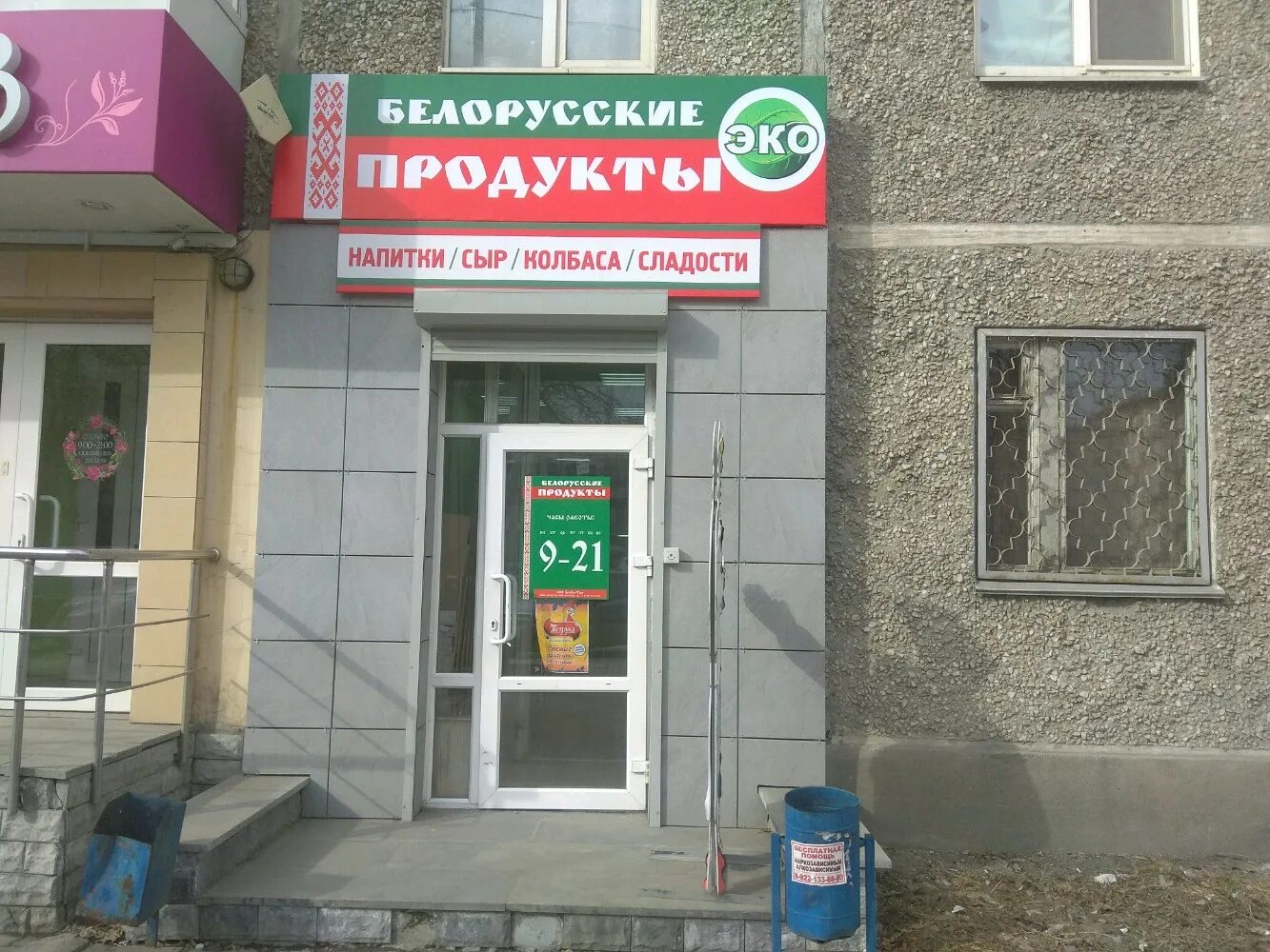 Магазин продукты екатеринбург. Магазин продукты екатеринбург. Улица металлургов 46. Магазин продукты екатеринбург. Магазин продукты екатеринбург.
