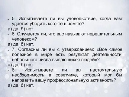 Знаете ли вы какое наслаждение