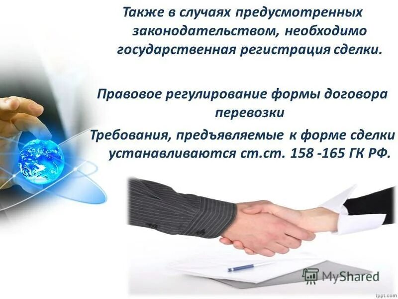 Заверение об обстоятельствах. 2 фз. Случаи прекращения договора. В данном случае предусматривалось. Ст 31 упк рф.