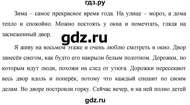 6 класс русский язык упражнения. Русский язык 6 класс задания. Русский язык 6 класс ладыженская номер 33. Русский язык 6 класс ладыженская номер 33. Русский язык 6 класс ладыженская 419.