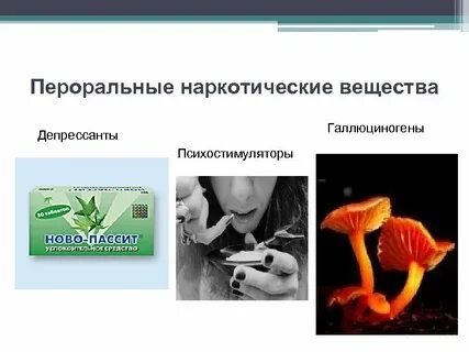 Депрессанты что это такое