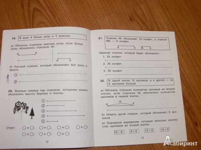 Математика 1 класс истомина ответы. Истомина Учимся решать задачи 1 решение. Истомина Учимся решать задачи 1 класс. Истомина задачи 1 класс. Истомина решение задач 1 класс.