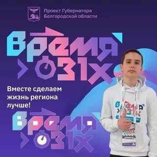 Время 31 войти