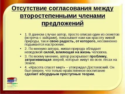 Согласование между
