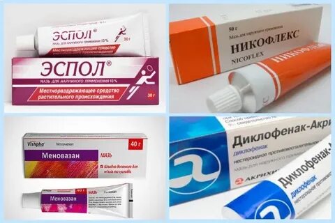 Какую мазь используют при артрозе