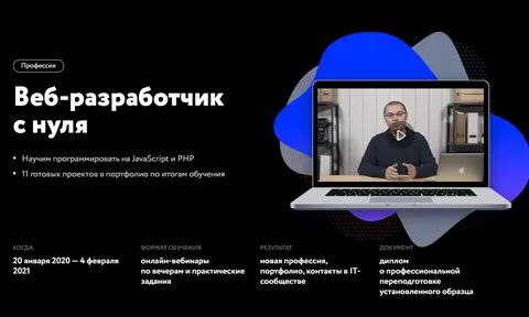 Бесплатные курсы 2020