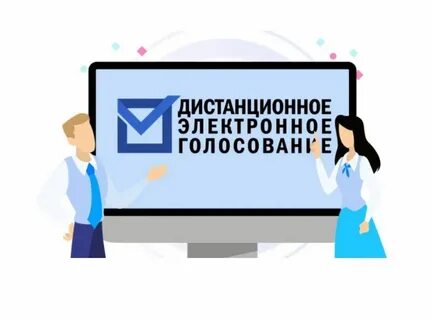 Запись на электронное голосование в москве