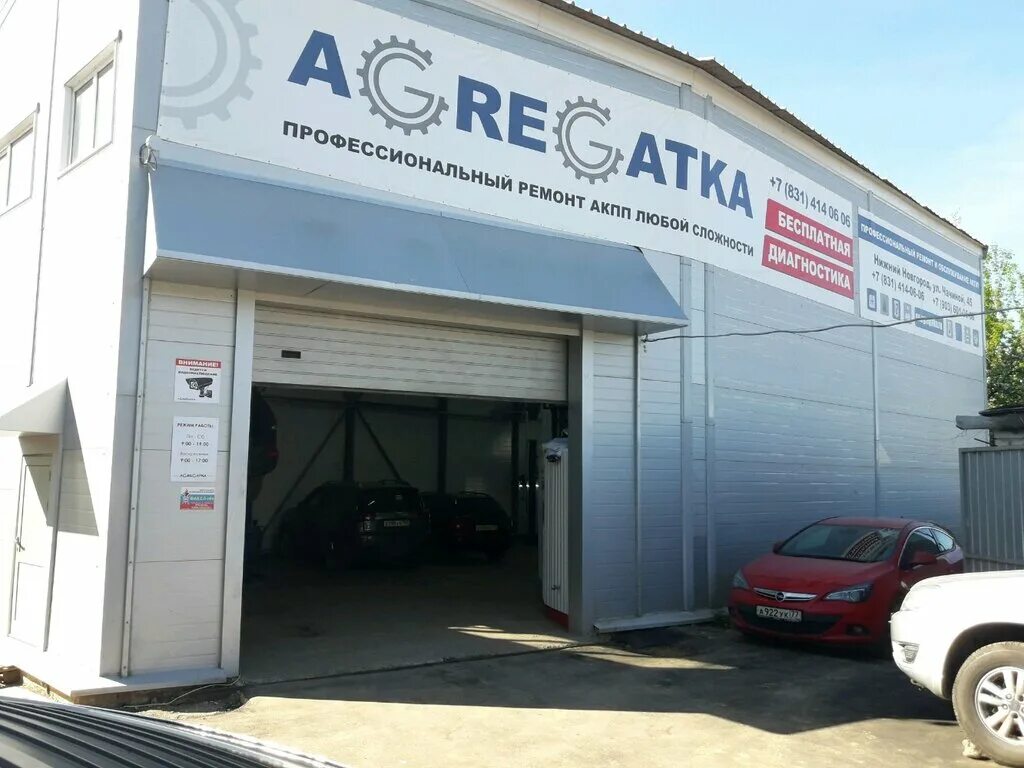 актюбинская улица 17 нижний новгород. агрегатка ремонт акпп. агрегатка нижний новгород. нижний новгород ул актюбинская 17. агрегатка набережные челны.