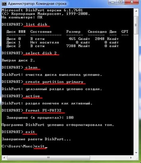 Сделать загрузочную флешку командной строкой. Диски через командную строку. командные строки на флешку. программы для командной строки. запуск флешки через командную строку.