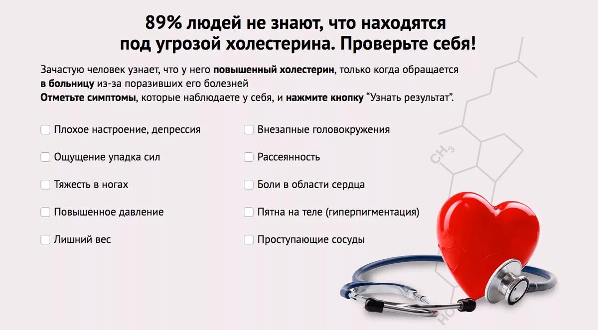 Симптомы повышенного холестерина. Симптомы высокого холестерина. Причины повышения холестерина в крови. Высокий холестерин у женщин симптомы. Признаки высокого холестерина у женщин.