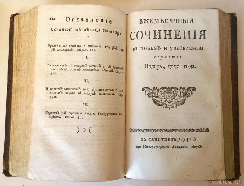Дизайн статьи. Редакция новой газеты. Маркетинговые войны книга. Книга кожа текстиль. Издание новые идеи.