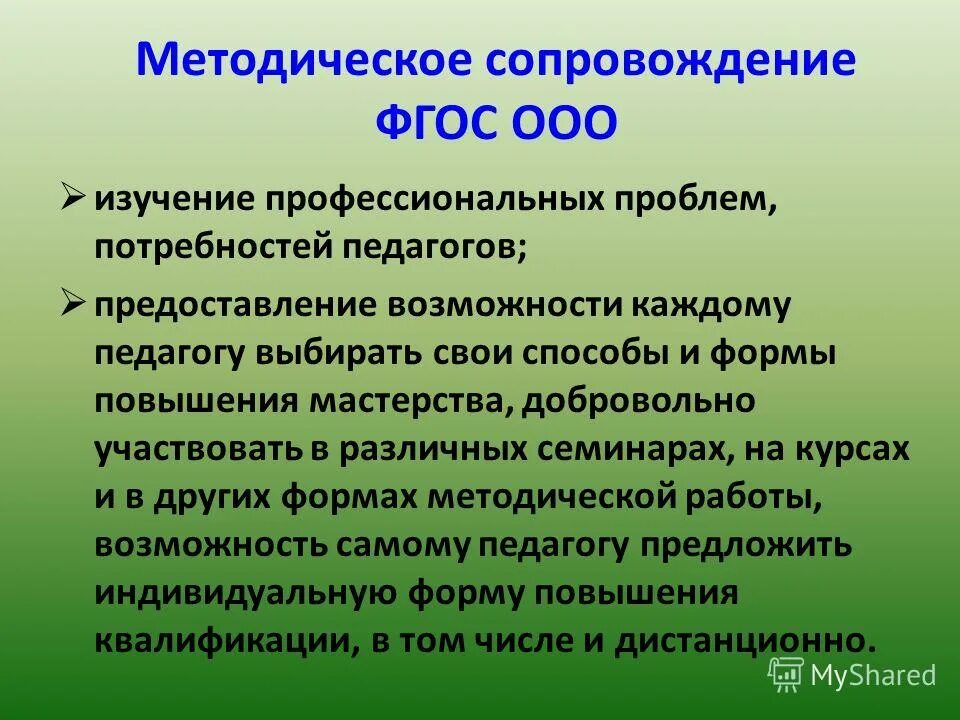 действий. ситуация когда педагогам предоставляется возможность. алгоритм действий педагога в школе при обнаружении. конфликты в педагогической деятельности. решение педагогических ситуаций.
