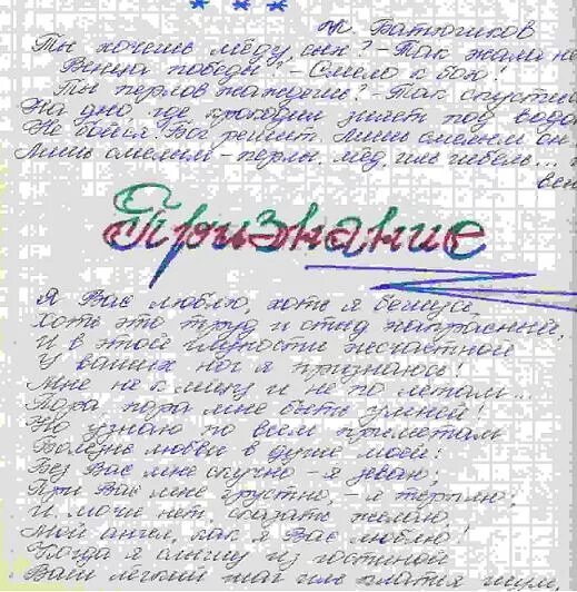 Тетрадь со стихами. Стихи красивые в тетрадь. Стих написанный в тетради. Тетрадь со стихами картинки. Родное слово тетрадь