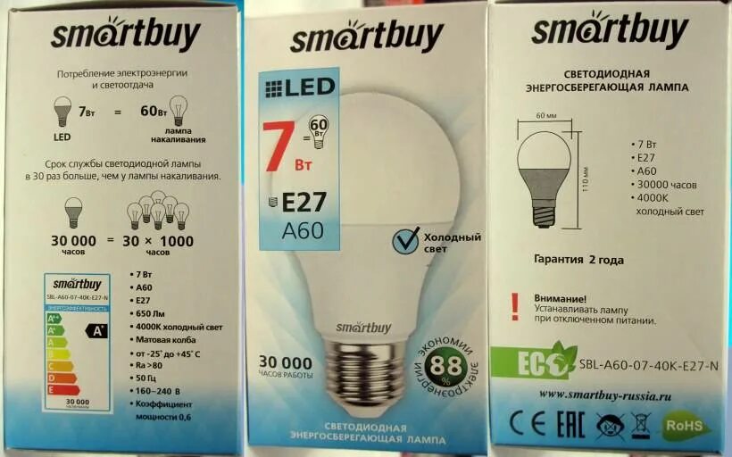 Сколько потребляет светодиодная. Лампа энергосберегающая потребляет 100 Вт люминесцентная. Энергопотребление лампочки 60 ватт. Энергосберегающая лампа 60 Вт потребление электроэнергии. Лампа 60 ватт потребление электроэнергии.