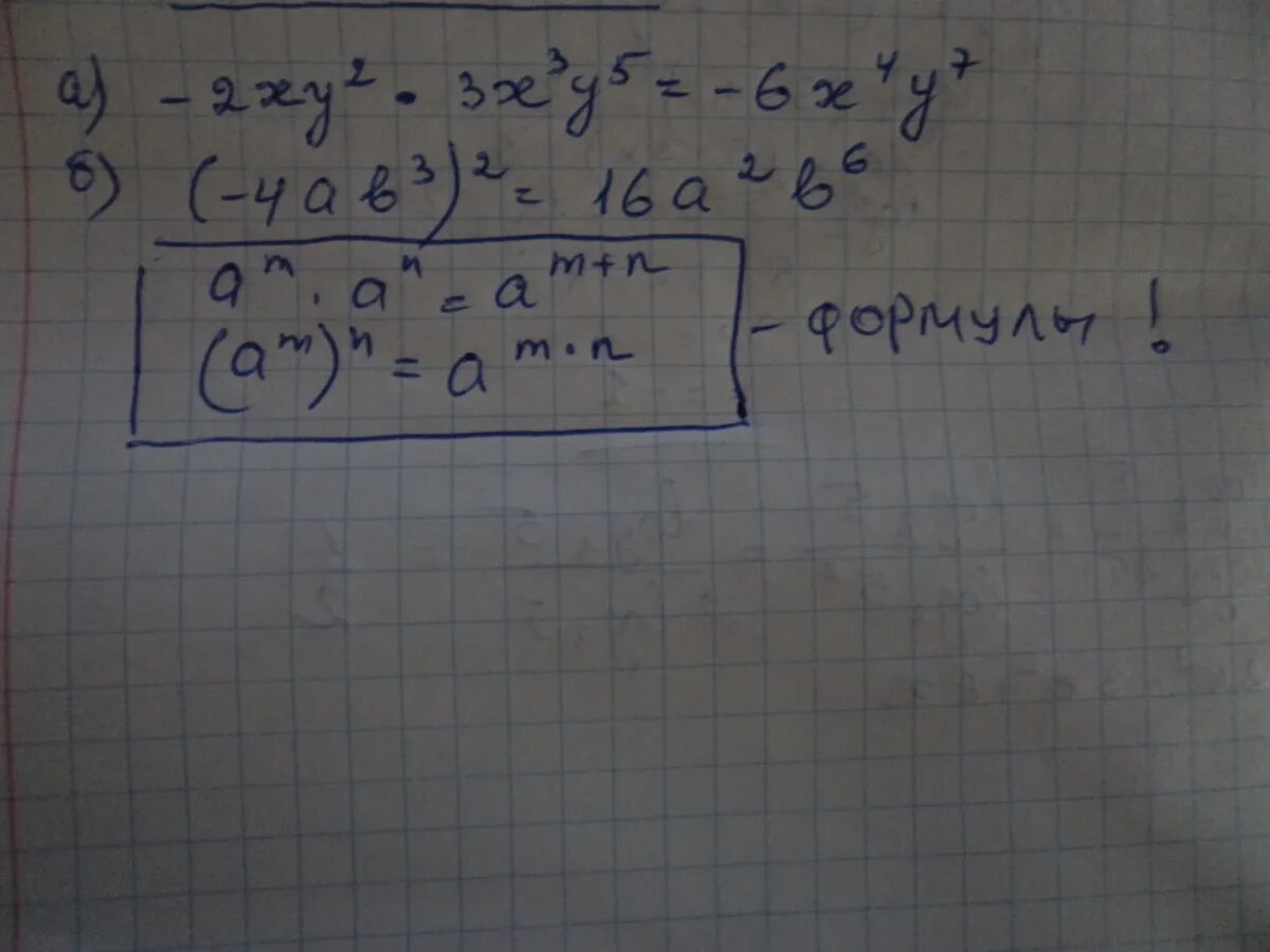 Упростите выражение 3х 4х х. Упростите выражение -2ху2 3х3у5. Упростите выражение -2ху2 3х3у5 контрольная. Упростите выражение - 2 ху2 х 3х2 у5. 3х-ху-3у+у во второй = решение.