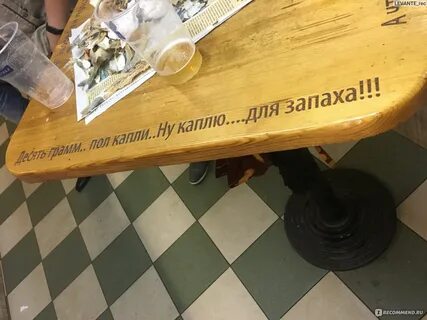 Пивбар афоня