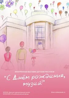 День рождения в музеях петербурга