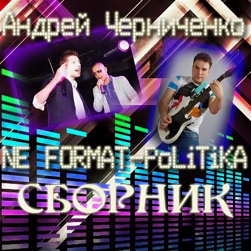 И не уповающие на него. И не уповающие на него