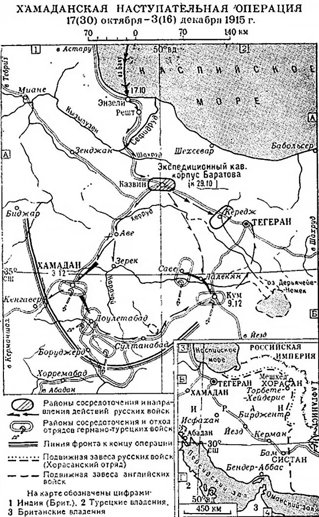 Наступательная операция русской армии. Хамаданская операция 1915. Кавказский фронт первой мировой войны карта. Кавказский фронт первой мировой войны на карте 1916.