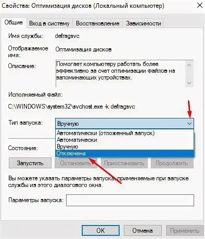 Отключить загрузку дисков windows. Отключить загрузку дисков windows