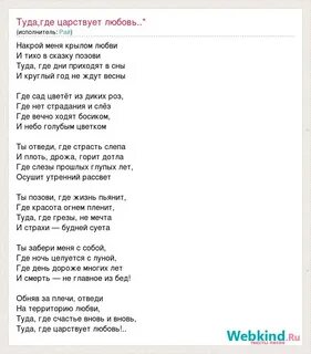 Песня туда исполнитель