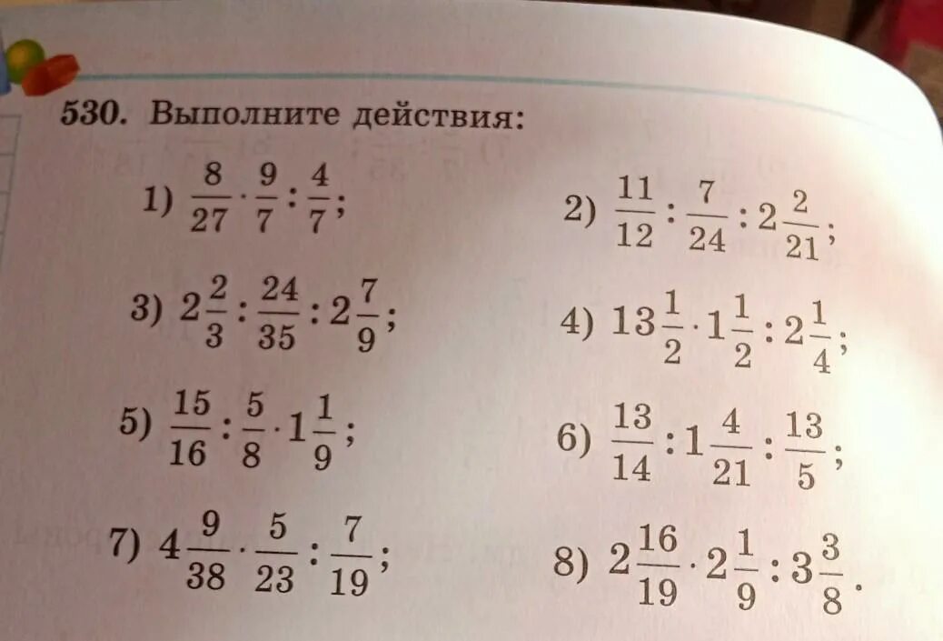 Выполните действие 6 7 10. Выполните действия. Выполнителействи- +;. Вполнайте действия. Выполните действия 320-325.