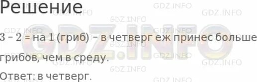 Из одной третьей части бруска красного. Здесь 10 десятков это. Учи ру 4 класс единицы десятки сотни. Из одной третьей части бруска красного пластилина вылепили.