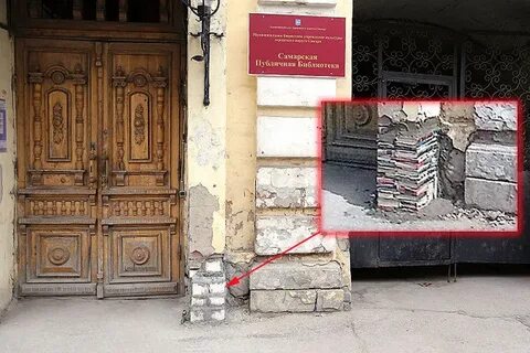 Самара публичная